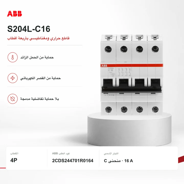 ABB S204L-C16 · قاطع 4P حراري ومغناطيسي