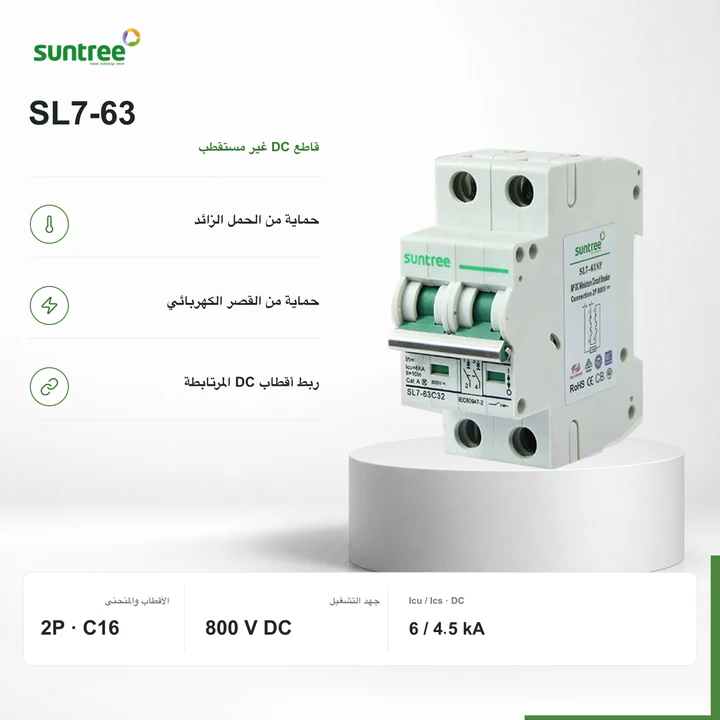 Suntree SL7-63 · 2P · C16 · 800 V DC