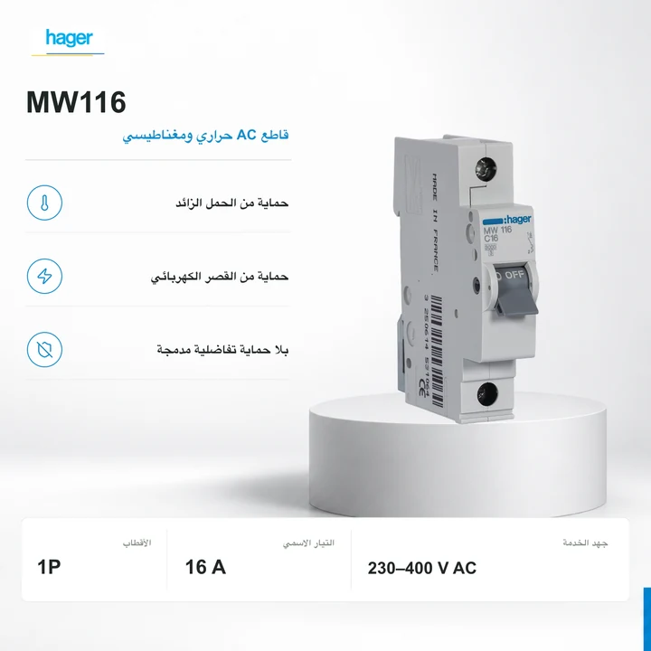Hager MW116 · 1P · 16 A
