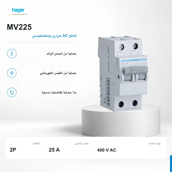 Hager MV225 · 2P · 25 A